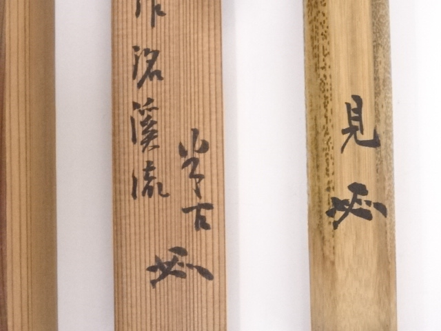 道具 ] - 道具 松尾流九代半古斎自作竹茶杓（銘：渓流） | 宗